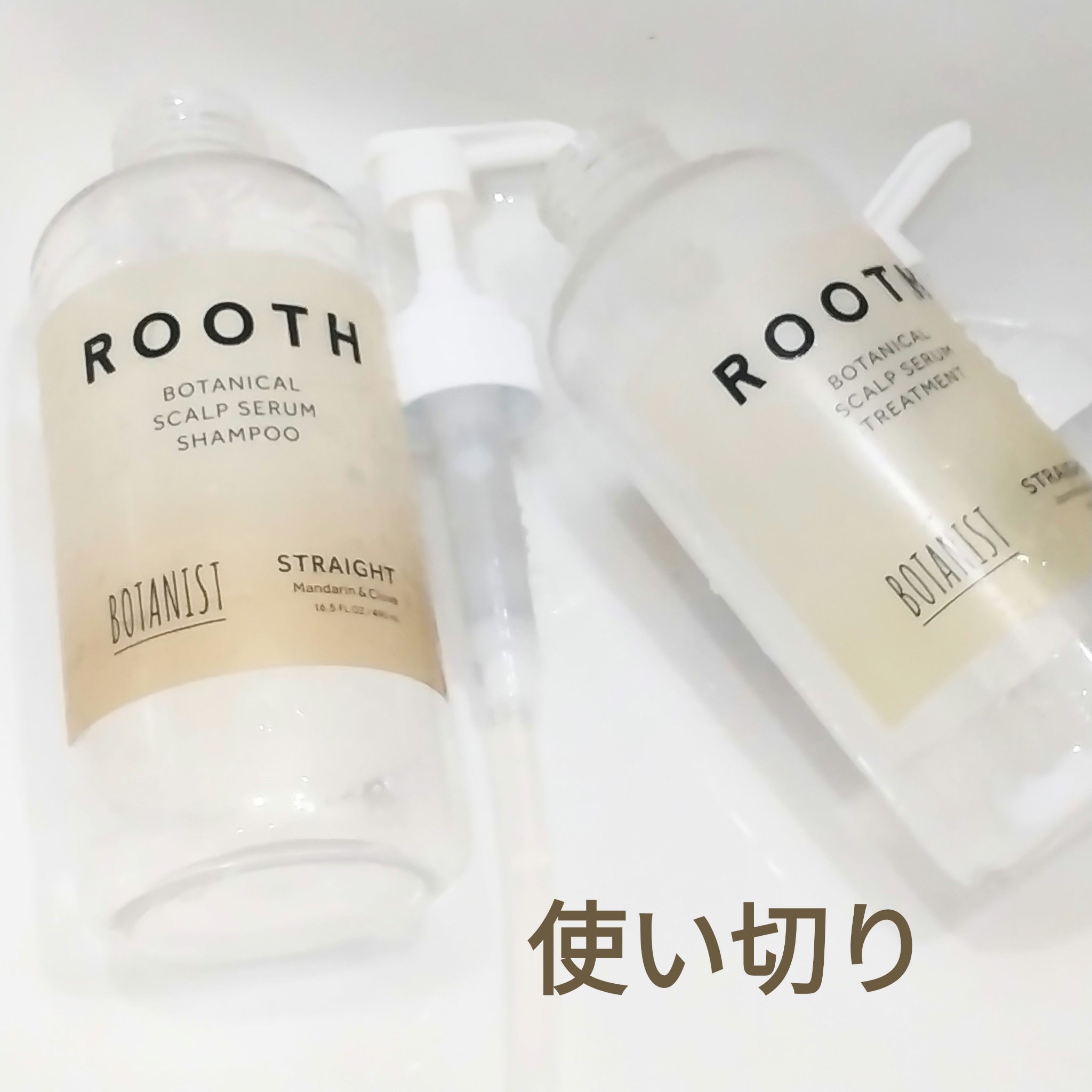 この香り！ほんとに、ほんとに大好き💛

リニューアルするして、香りそのままなのかな？
新しい方、ワンデーあるみたいなので買って確かめてみる！

BOTANIST
ルース ボタニカルスカルプセラム シャンプー・トリートメント
ストレート

