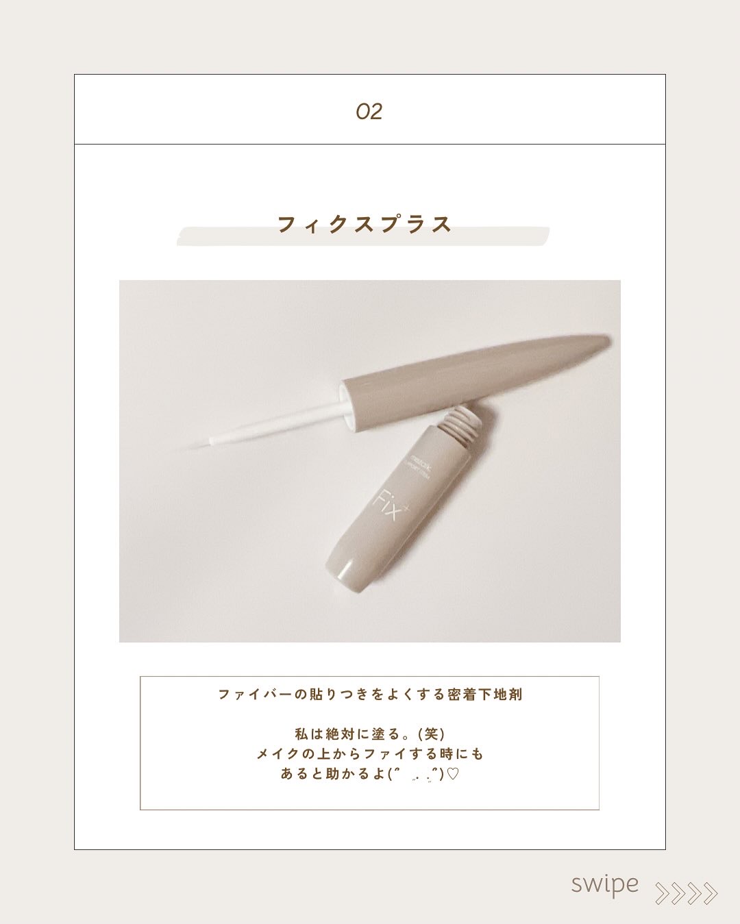 フリーファイバー120 スタンダードタイプ /メザイク/二重まぶた用アイテムを使ったクチコミ（3枚目）