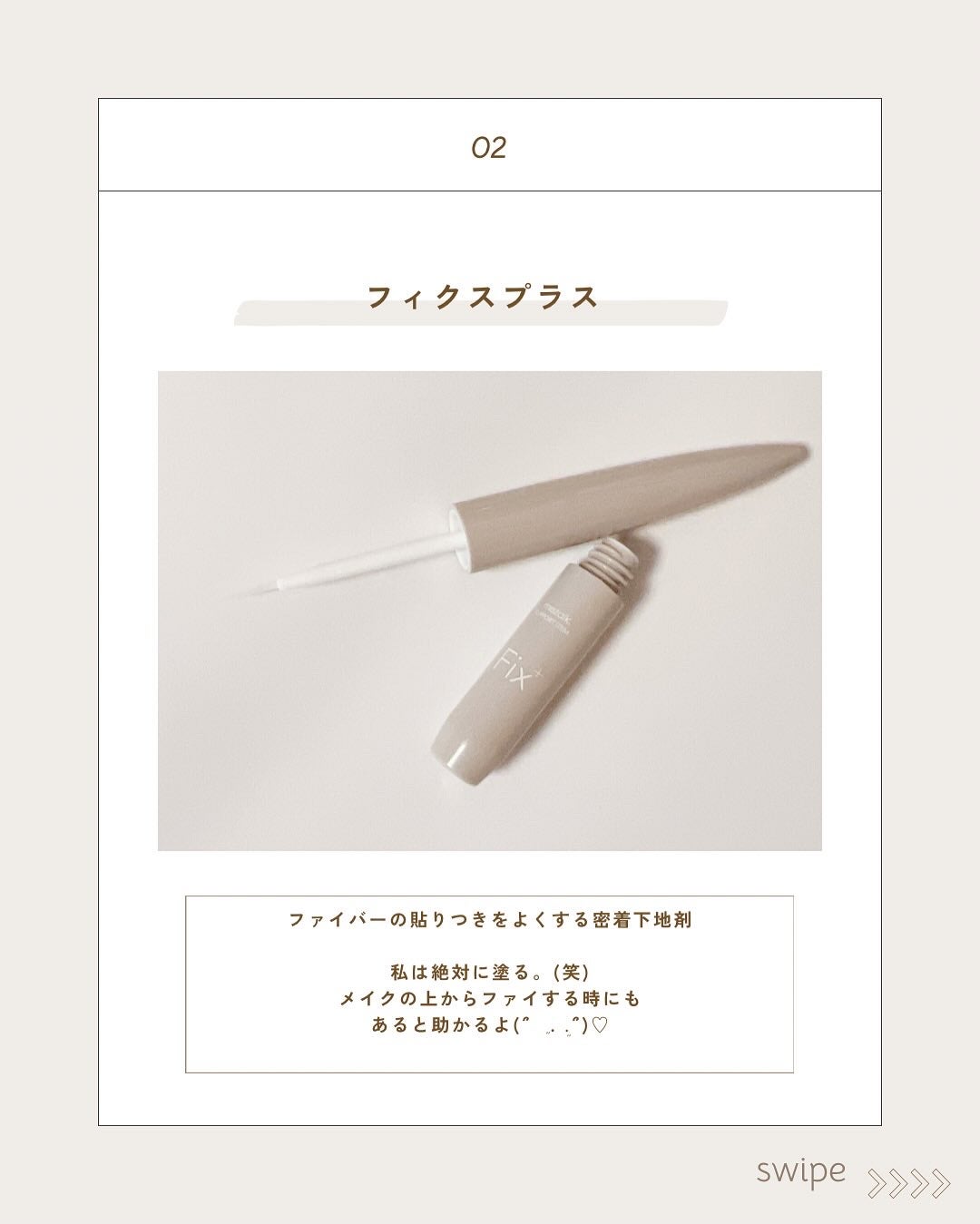 フリーファイバー120 スタンダードタイプ /メザイク/二重まぶた用アイテムを使ったクチコミ(3枚目)