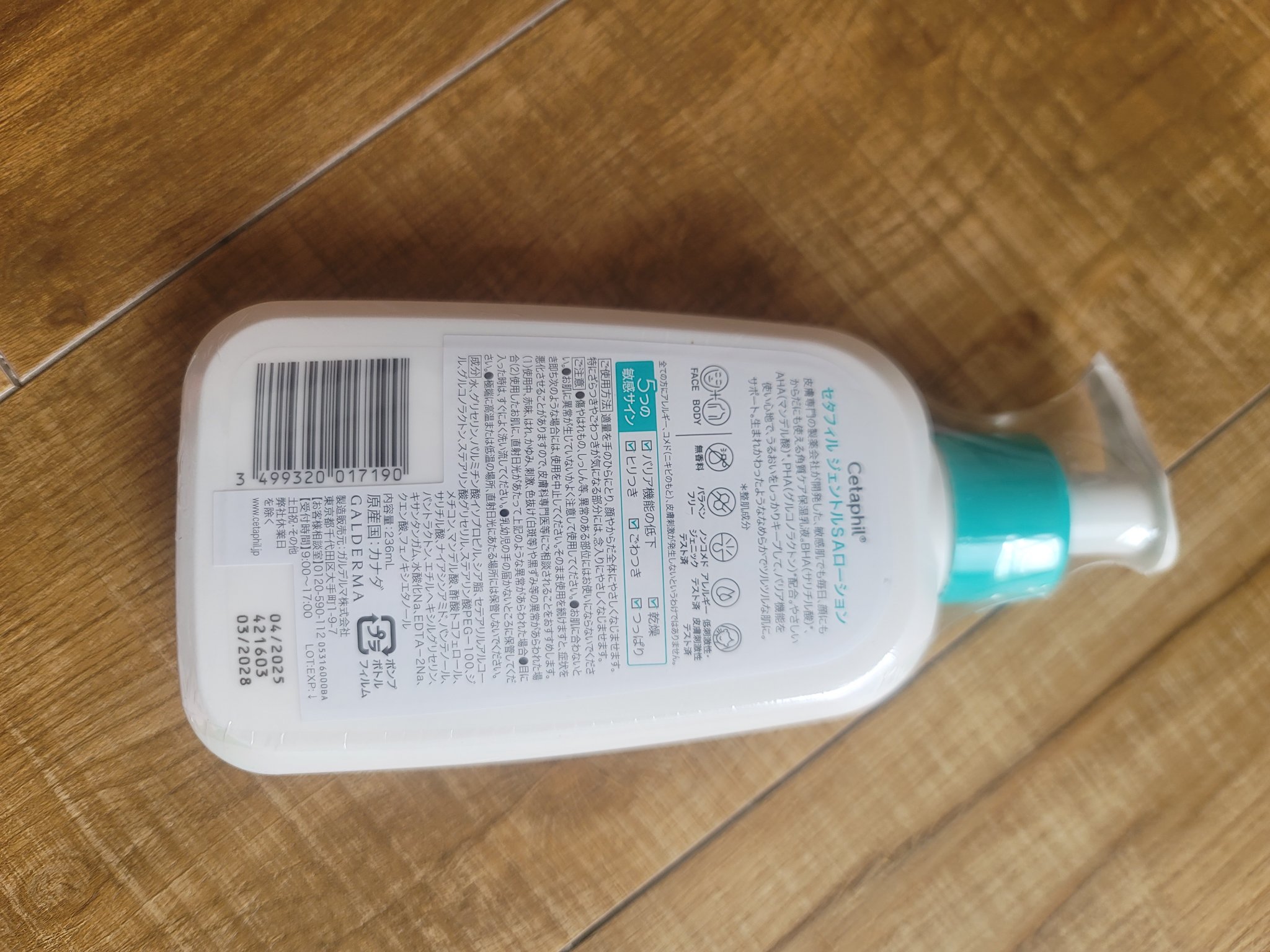 セタフィル　ジェントルSAローション/セタフィル/ピーリングを使ったクチコミ（2枚目）