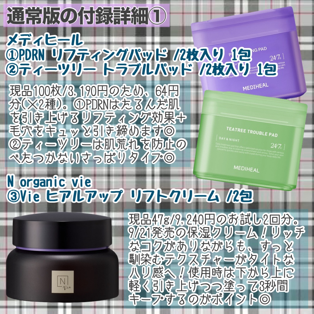 モイストケア ローション MB/d プログラム/化粧水を使ったクチコミ（3枚目）