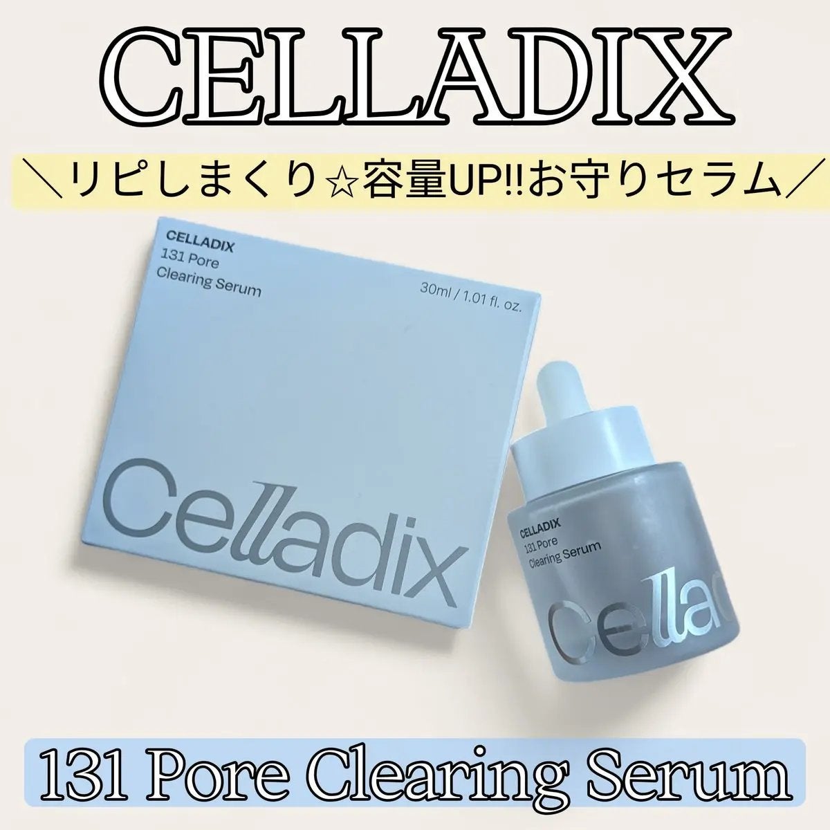 131 ポア クリアリング セラム/Celladix/美容液を使ったクチコミ(1枚目)