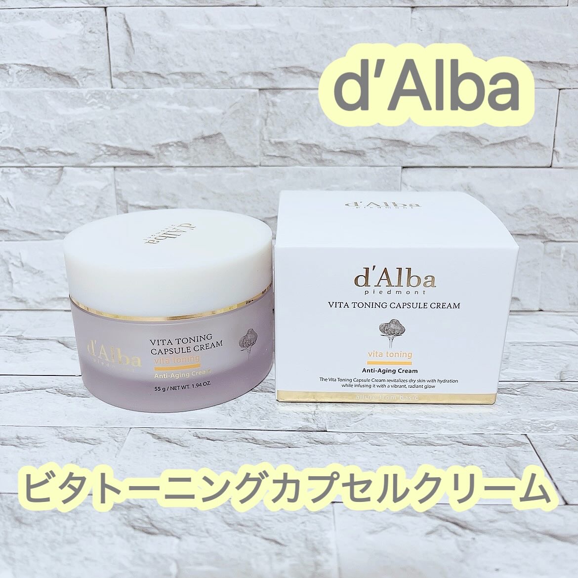 ビタトーニングカプセルクリーム/ダルバ/フェイスクリームを使ったクチコミ（1枚目）