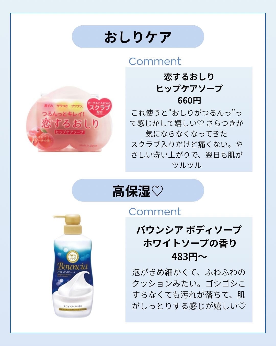 恋するおしり ヒップケアソープ/ペリカン石鹸/バスト・ヒップケアを使ったクチコミ(4枚目)