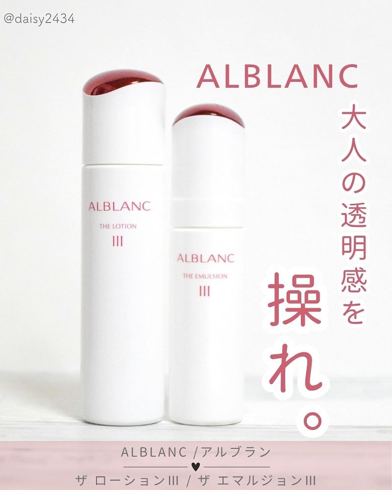 アルブラン ザ ローション III /ALBLANC/化粧水を使ったクチコミ（1枚目）