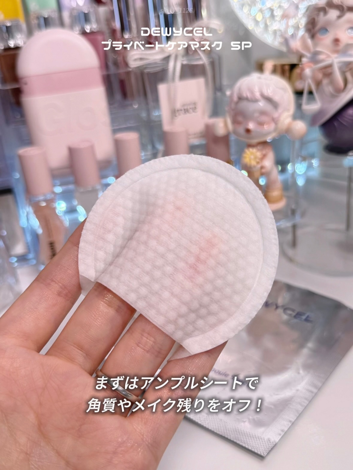 プライベートマスク/DEWYCEL/シートマスク・パックを使ったクチコミ（3枚目）