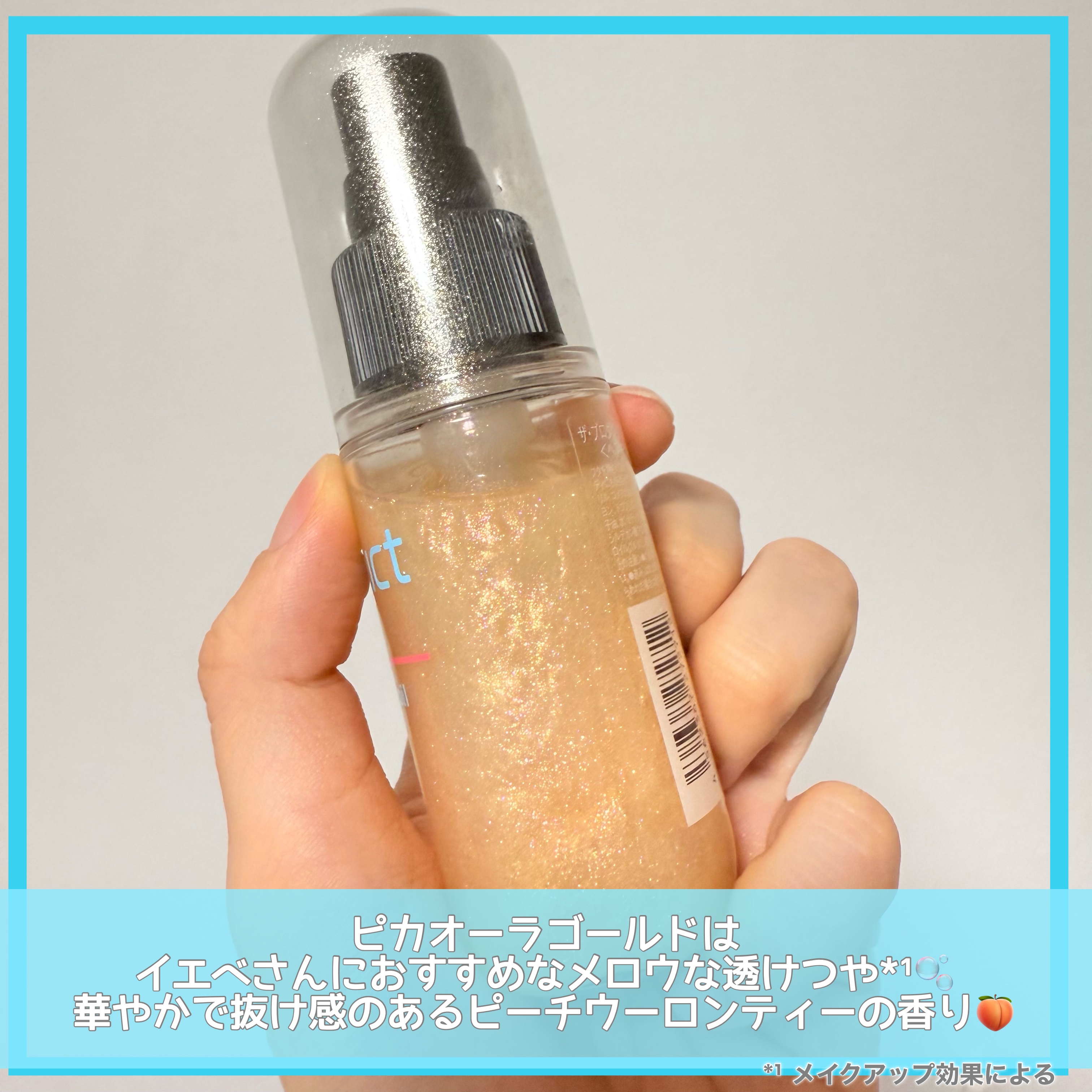 ザ・プロダクト　プリズムミラーオイル ＜ヘアオイル・スキンオイル＞/ザ・プロダクト/ヘアオイルを使ったクチコミ（3枚目）