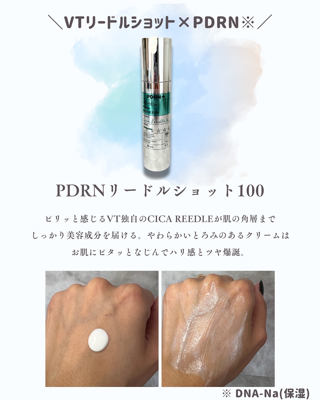 PDRN カプセルクリーム 100/VT/フェイスクリームを使ったクチコミ（3枚目）