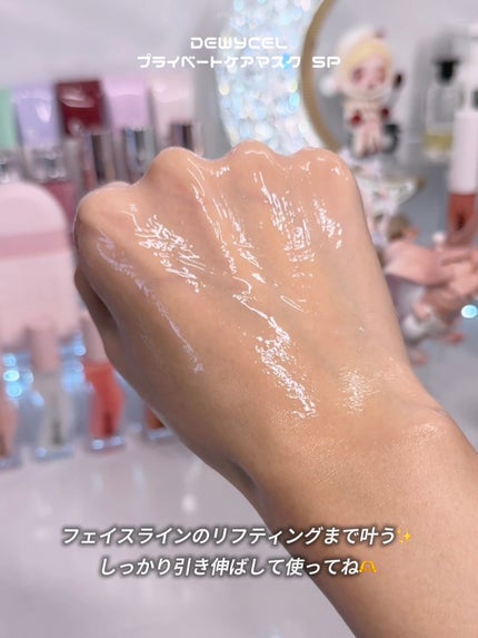 プライベートマスク/DEWYCEL/シートマスク・パックを使ったクチコミ(7枚目)