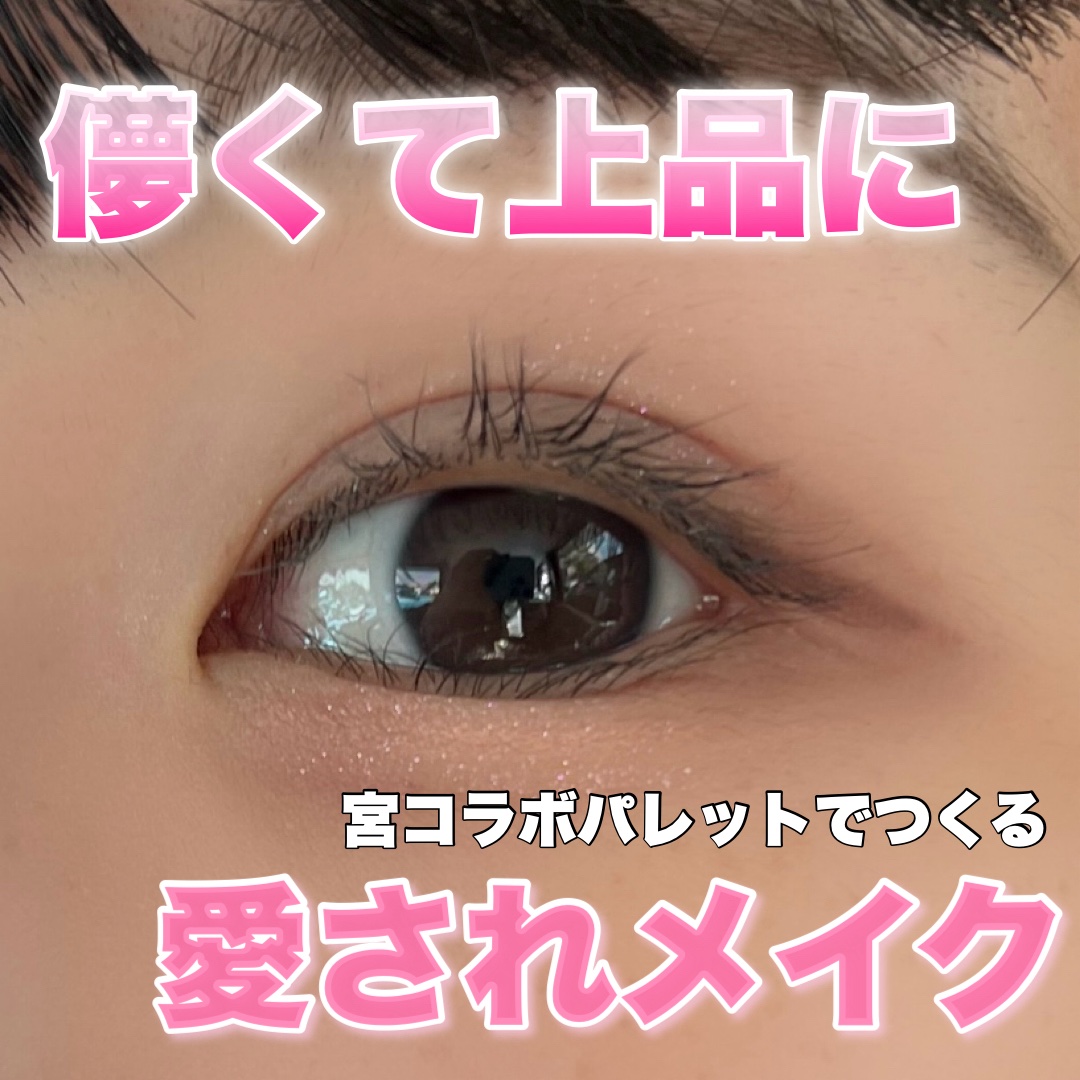 オールテイクムードライクパレット/PERIPERA/アイシャドウパレットを使ったクチコミ（1枚目）