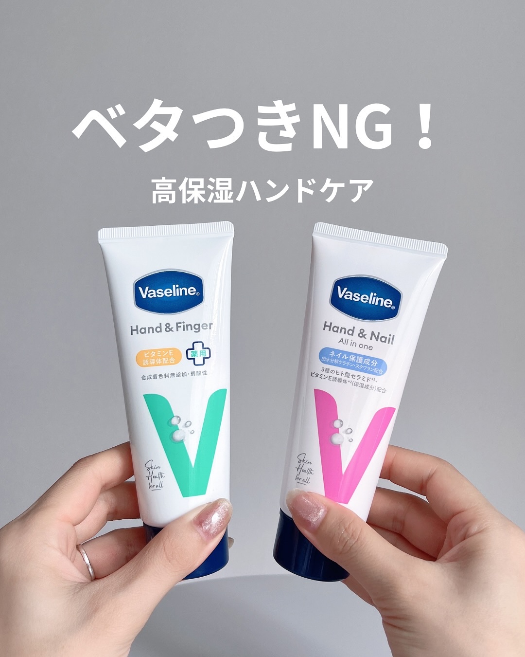 薬用ハンド＆フィンガー/ヴァセリン/ハンドクリームを使ったクチコミ（1枚目）