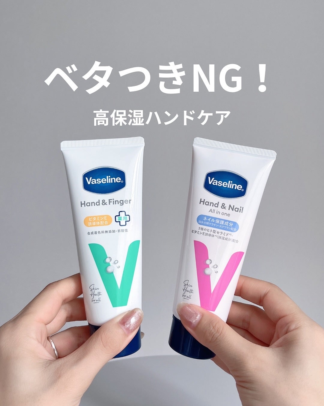 薬用ハンド&フィンガー/ヴァセリン/ハンドクリームを使ったクチコミ(1枚目)