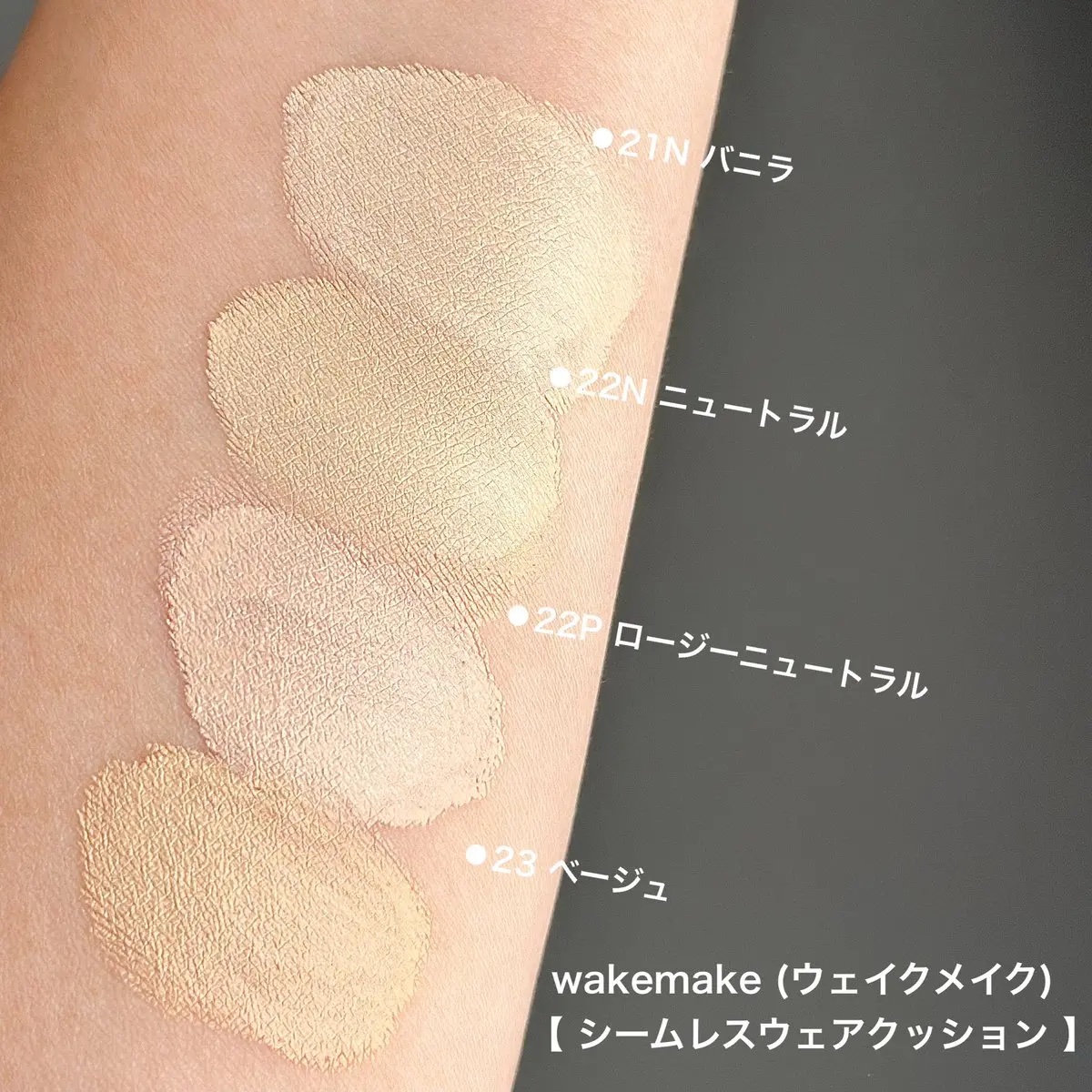 シームレスウェアクッション/wakemake/クッションファンデーションを使ったクチコミ（3枚目）