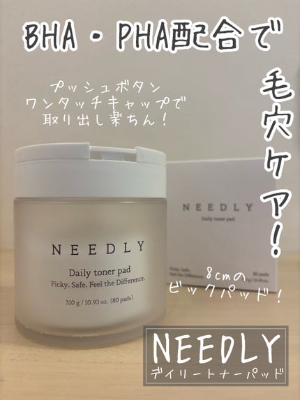 デイリートナーパッド/NEEDLY/トナーパッドを使ったクチコミ(1枚目)