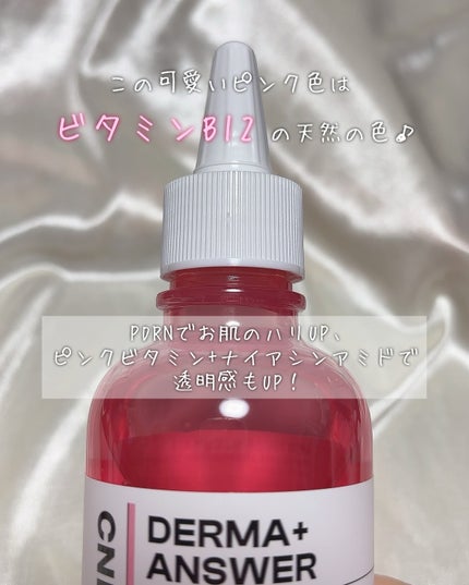 ダーマアンサーピンクトーニングトナー/CNP Laboratory/化粧水を使ったクチコミ(2枚目)