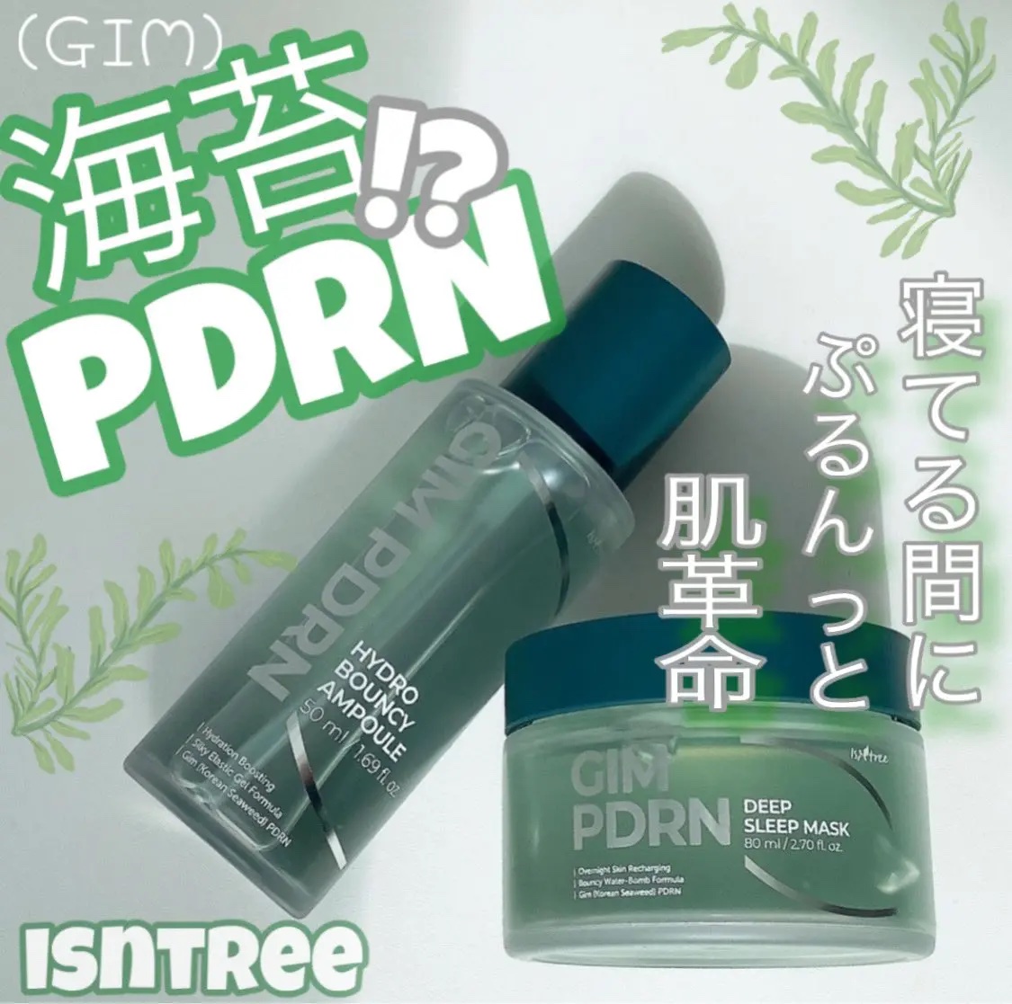 GIM 海苔 PDRN バウンシー美容液/Isntree/美容液を使ったクチコミ（1枚目）