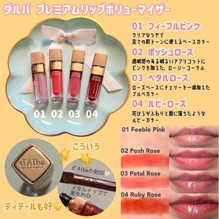 ダルバ プランピンクグロウボリューマイザー 04 ルビーローズ(Ruby Rose)/ダルバ/リップグロスを使ったクチコミ(2枚目)
