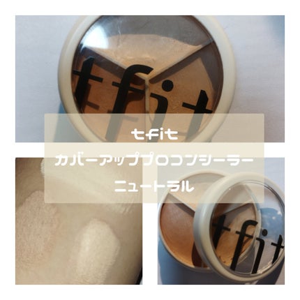 カバーアッププロコンシーラー/TFIT/パレットコンシーラーを使ったクチコミ(3枚目)