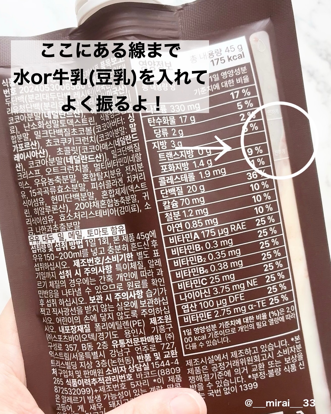 スリムフィット/EXTREME/その他プロテインを使ったクチコミ（2枚目）