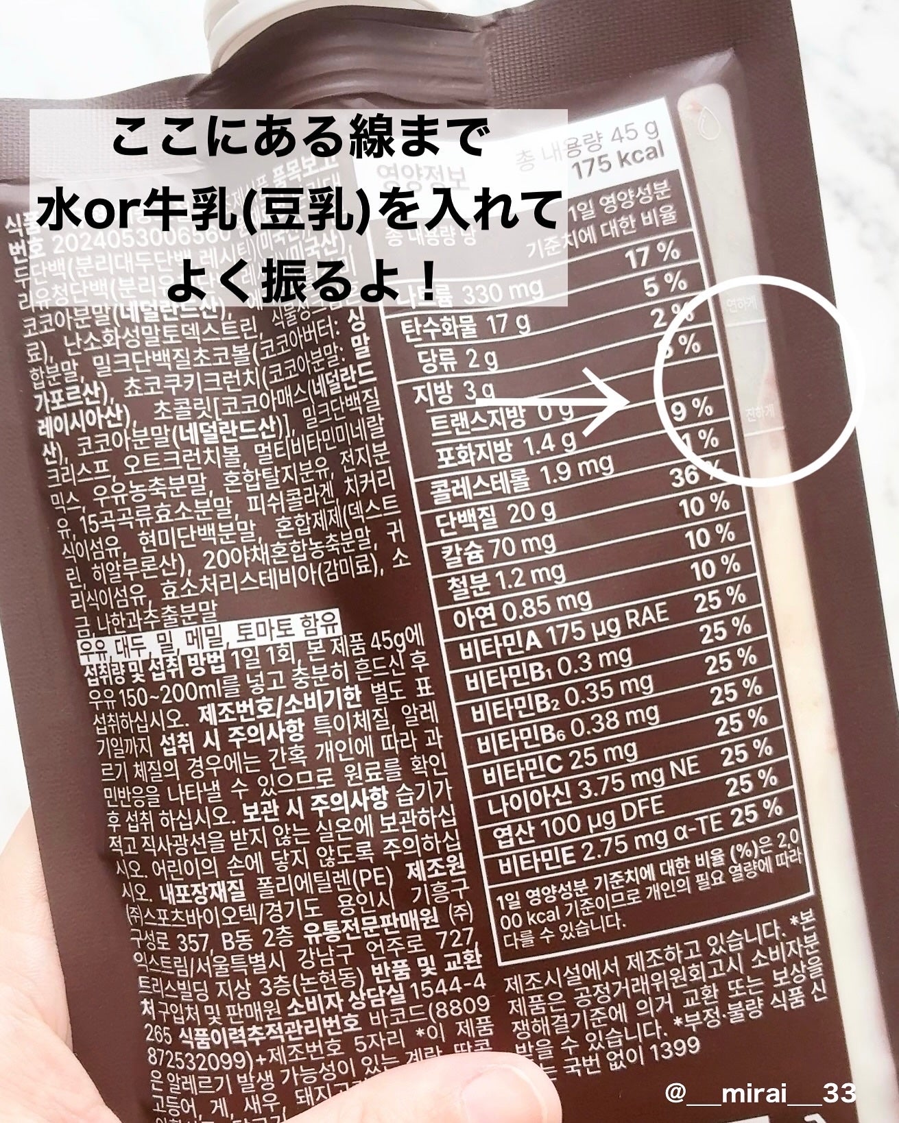 エクストリームスリムシェイク/EXTREME/その他プロテインを使ったクチコミ(2枚目)