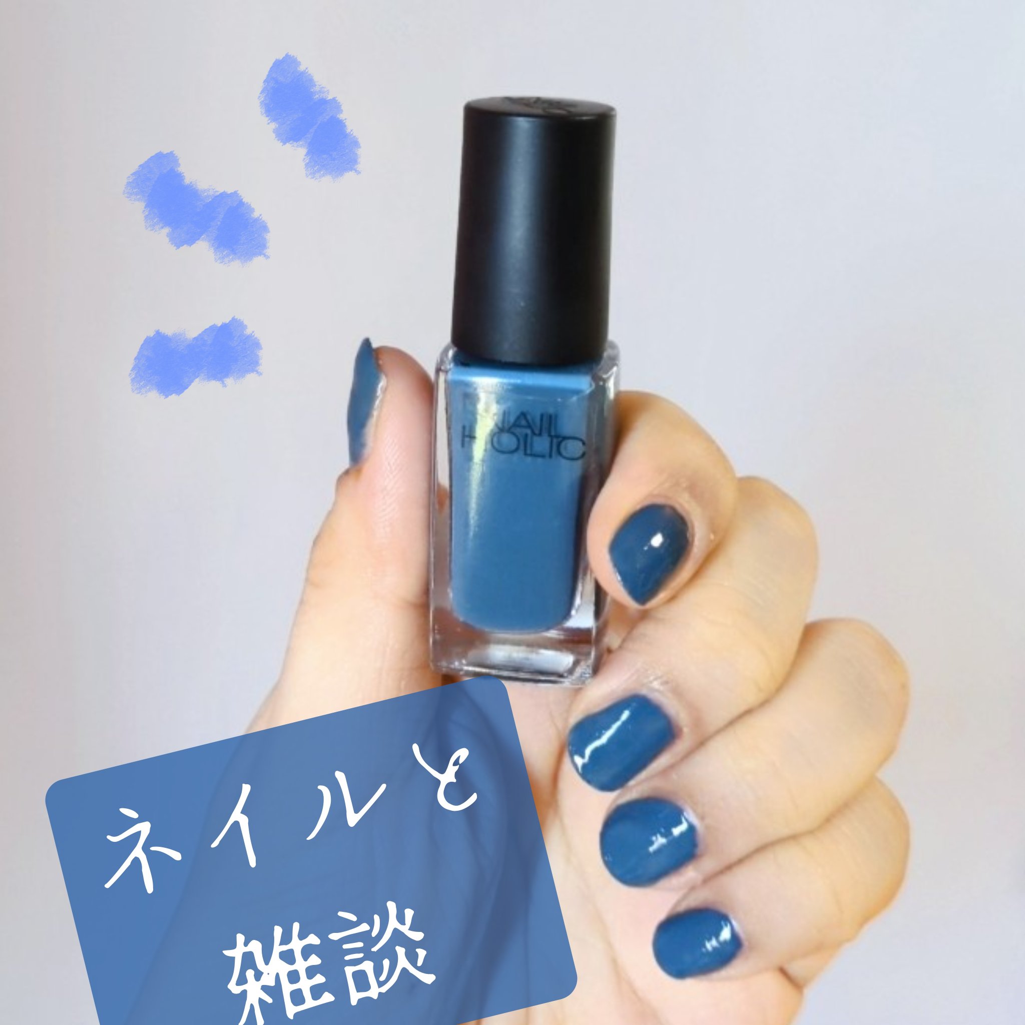 ネイルホリック/ネイルホリック/マニキュアを使ったクチコミ（1枚目）