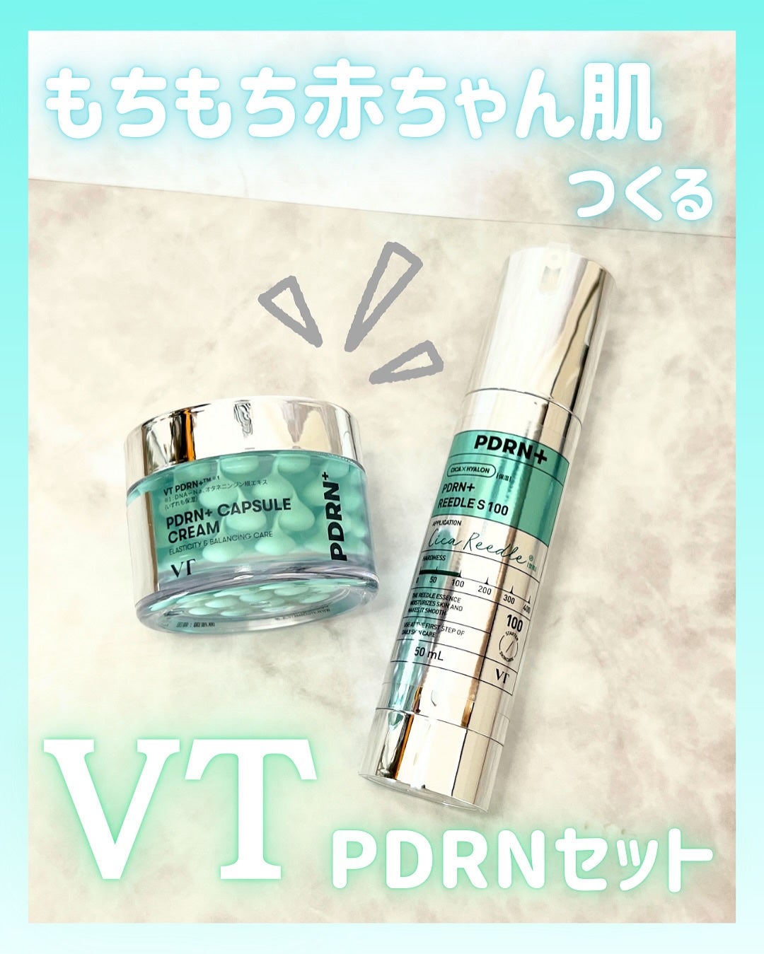 リードルショット100/VT/美容液を使ったクチコミ(1枚目)