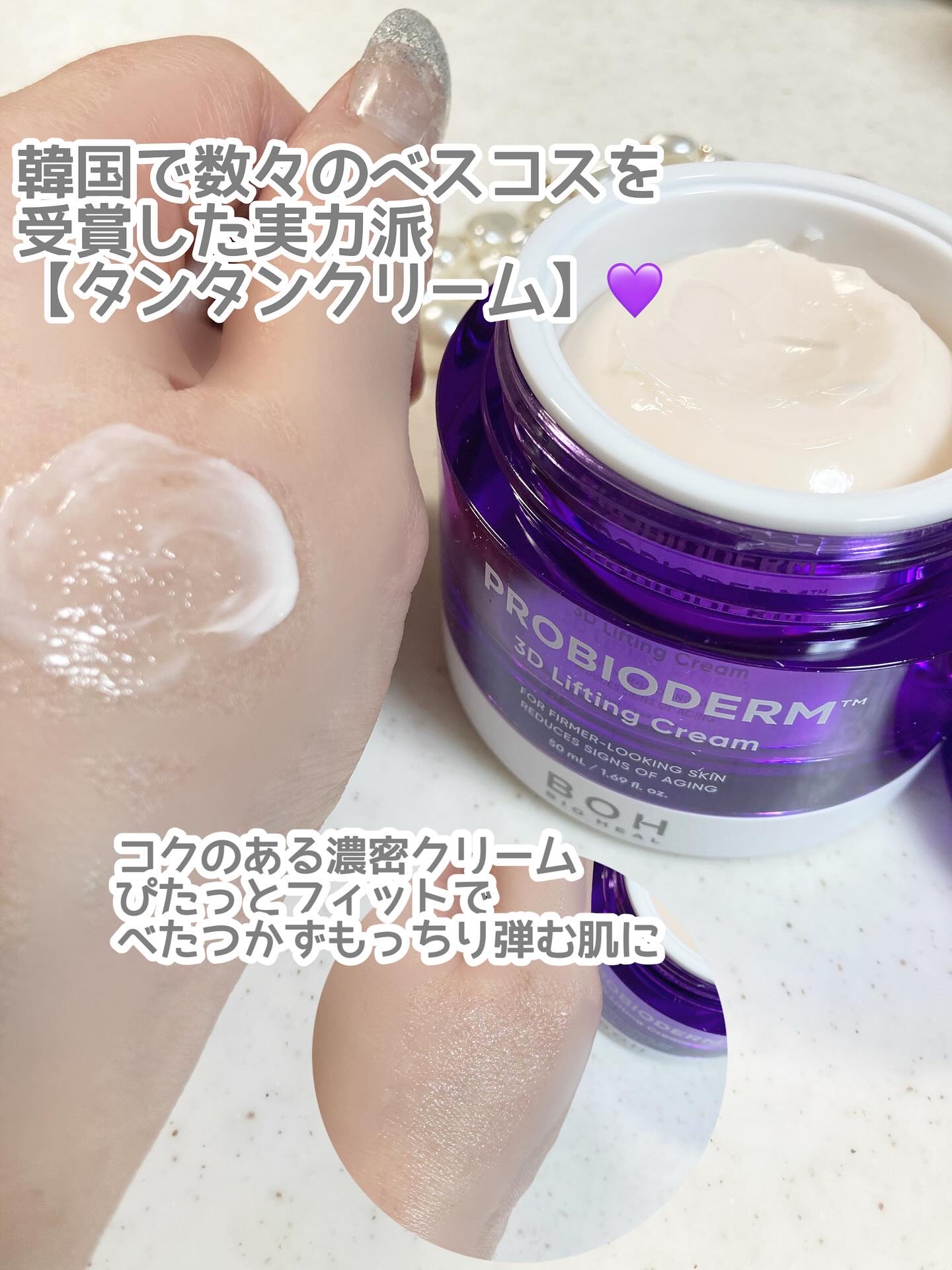 プロバイオダーム™ 3Dリフティング バイオトクシルPLGAセラム/BIOHEAL BOH/美容液を使ったクチコミ（2枚目）