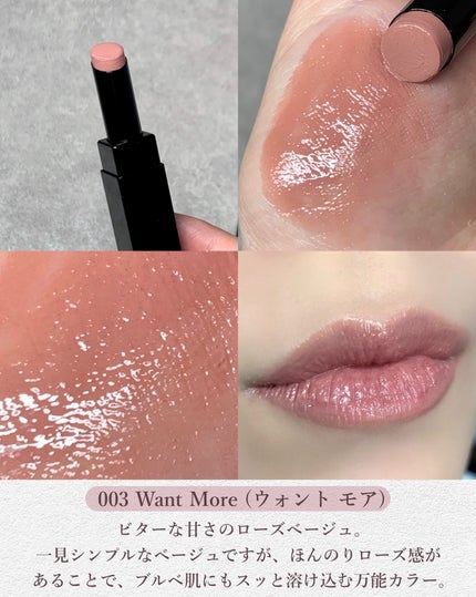 アディクション ザ リップスティック グレイズドボム 003 Want More/ADDICTION/口紅を使ったクチコミ(2枚目)