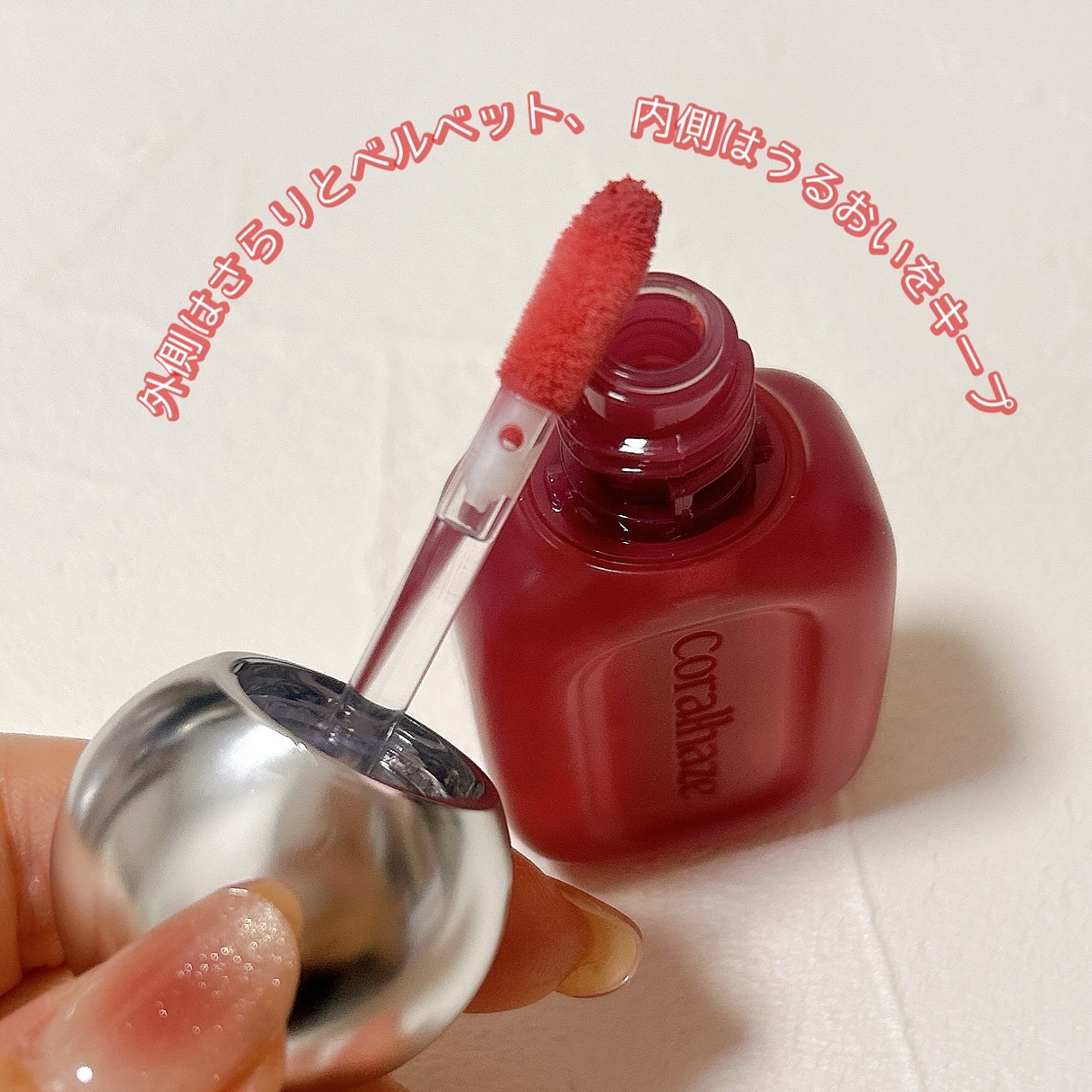 ベア ベルベット ティント/Coralhaze/リップティントを使ったクチコミ（2枚目）