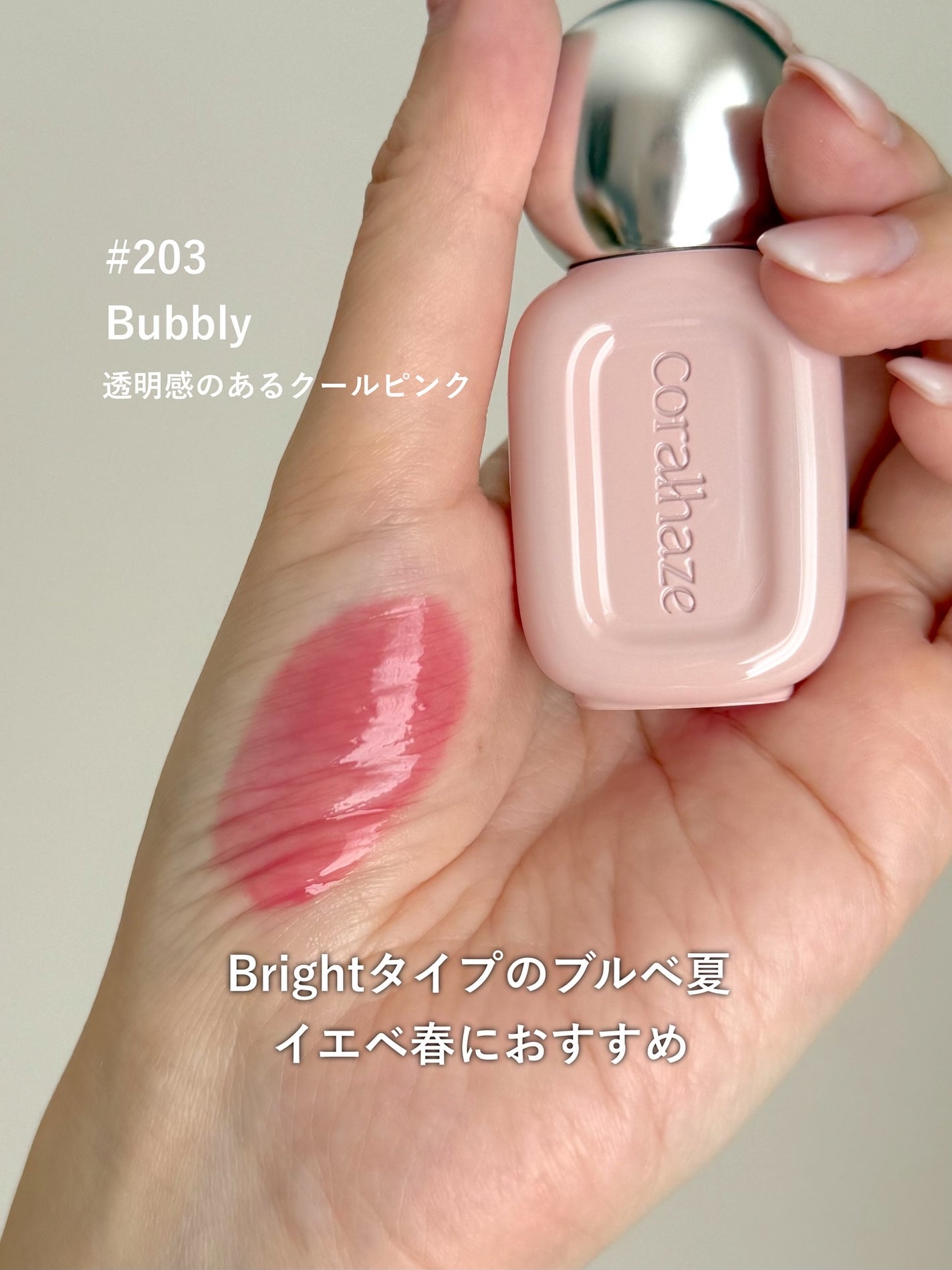 ãããð on LIPS ããã¿ãã¿ãããæèãã£ã³ãðã8æ7æ¥ããçºå£²ã®coralha..ãïŒ4æç®ïŒ