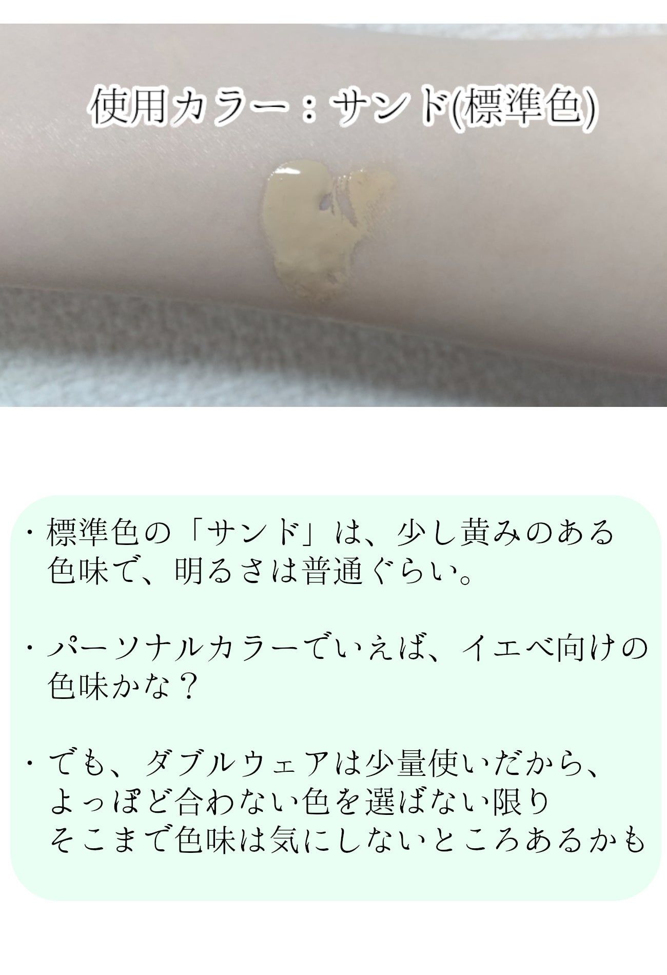 ダブル ウェア ステイ イン プレイス メークアップ /ESTEE LAUDER/リキッドファンデーションを使ったクチコミ(4枚目)