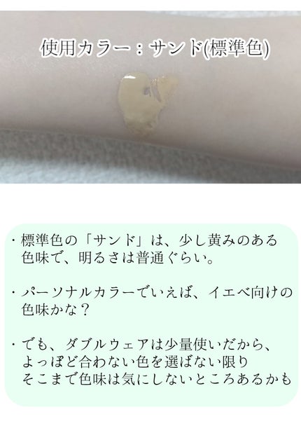 ダブル ウェア ステイ イン プレイス メークアップ /ESTEE LAUDER/リキッドファンデーションを使ったクチコミ(4枚目)