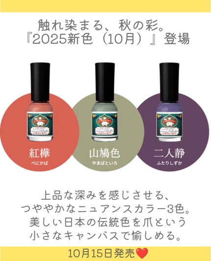 胡粉ネイル/上羽絵惣/マニキュアを使ったクチコミ(2枚目)