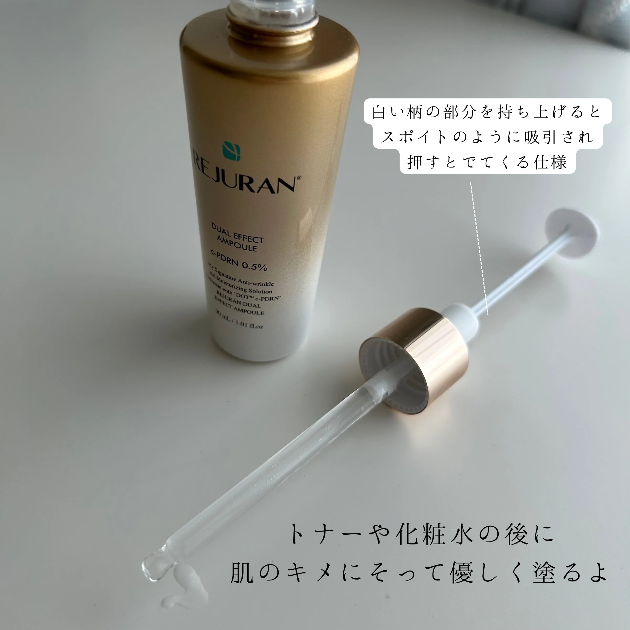 REJURAN デュアル エフェクト アンプル 30mL/REJURAN COSMETICS/美容液を使ったクチコミ（2枚目）