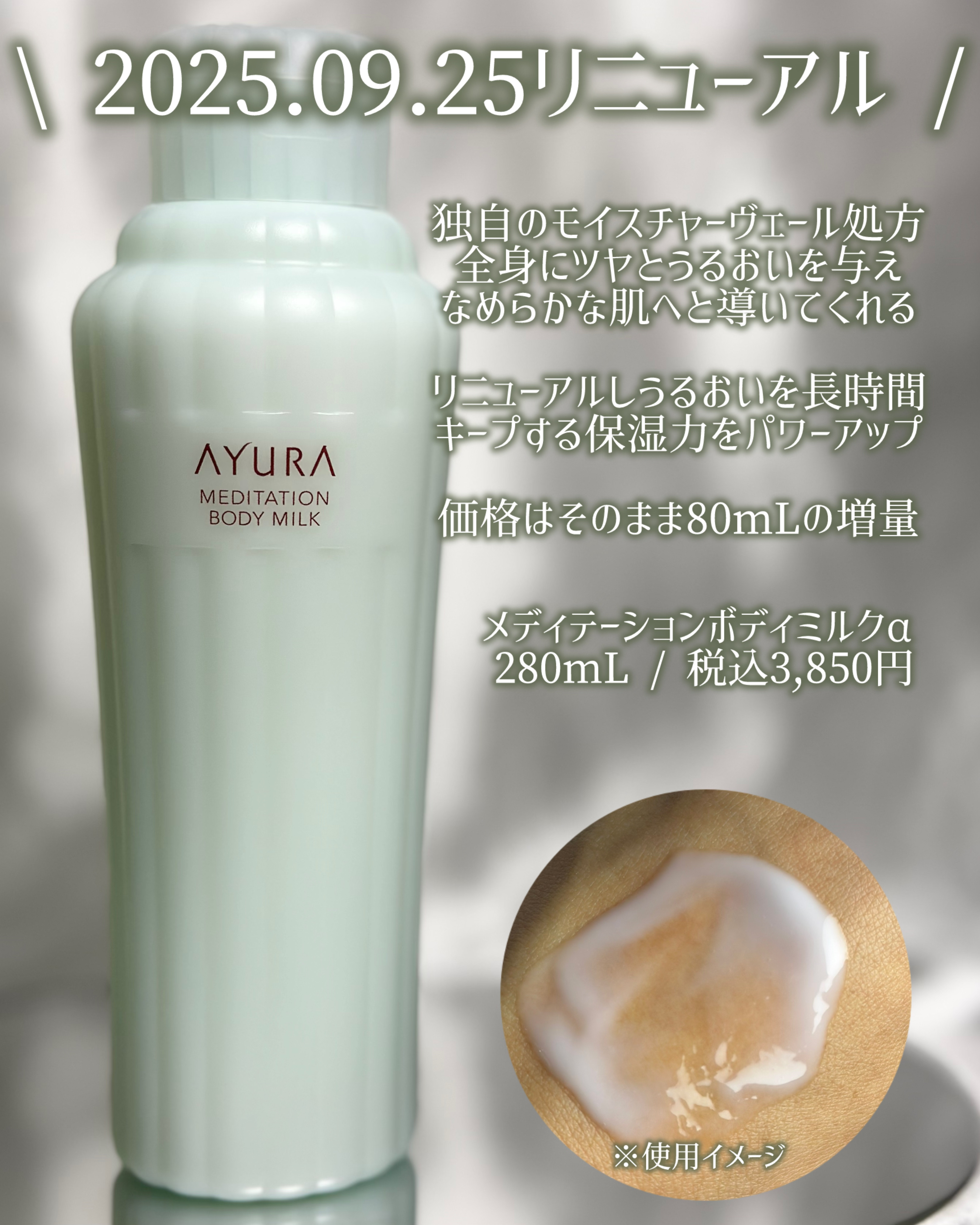 メディテーションバスｔ/AYURA/生薬系入浴剤を使ったクチコミ（3枚目）