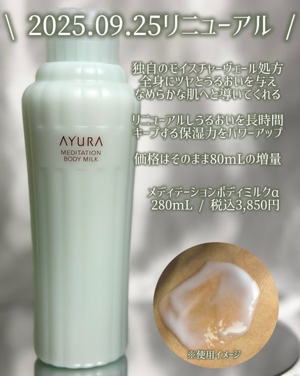 セラムオプティマイザー/AYURA/美容液を使ったクチコミ(3枚目)