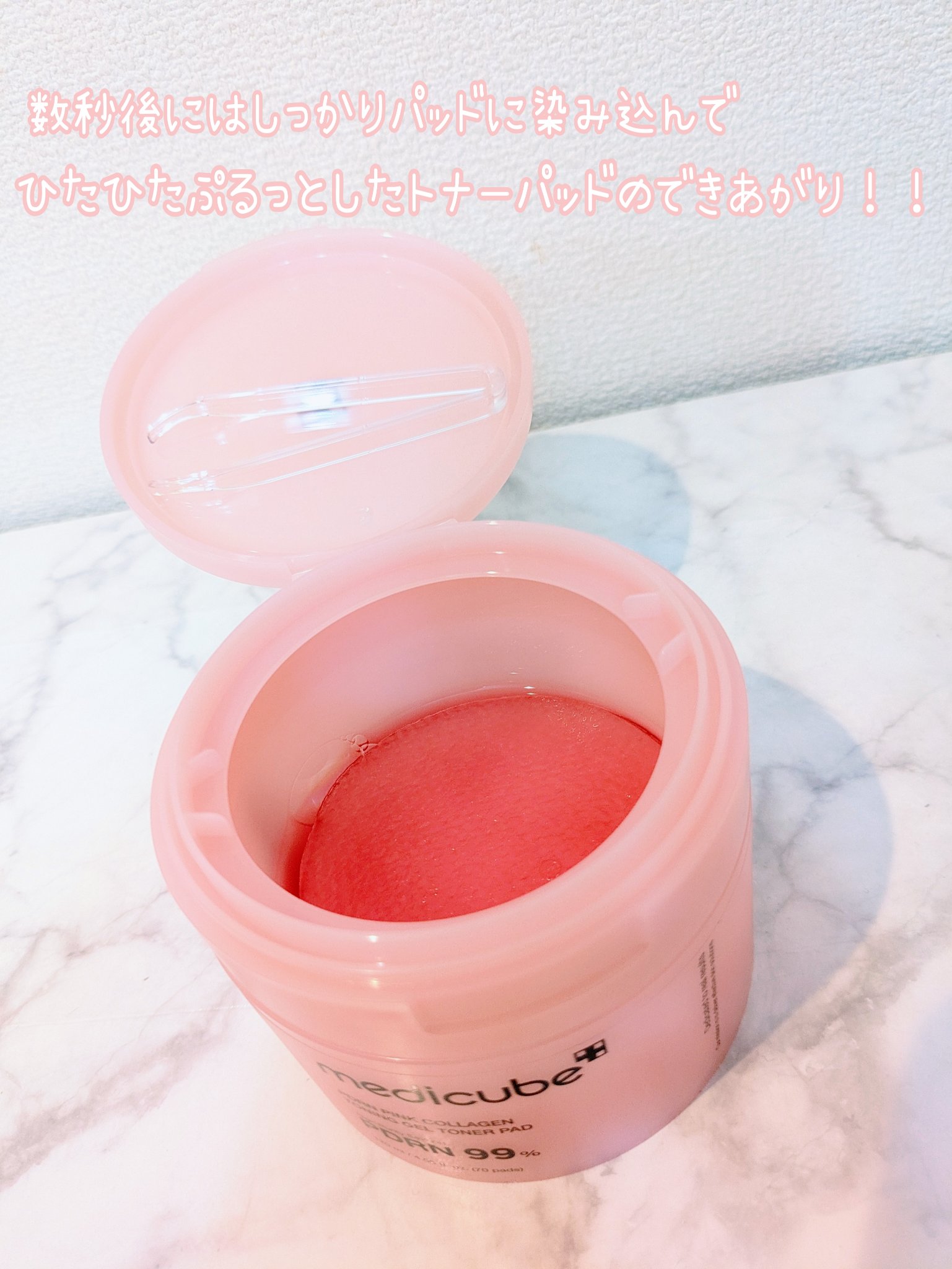 PDRNコラーゲントーニングゲルトナーパット/MEDICUBE/トナーパッドを使ったクチコミ（2枚目）