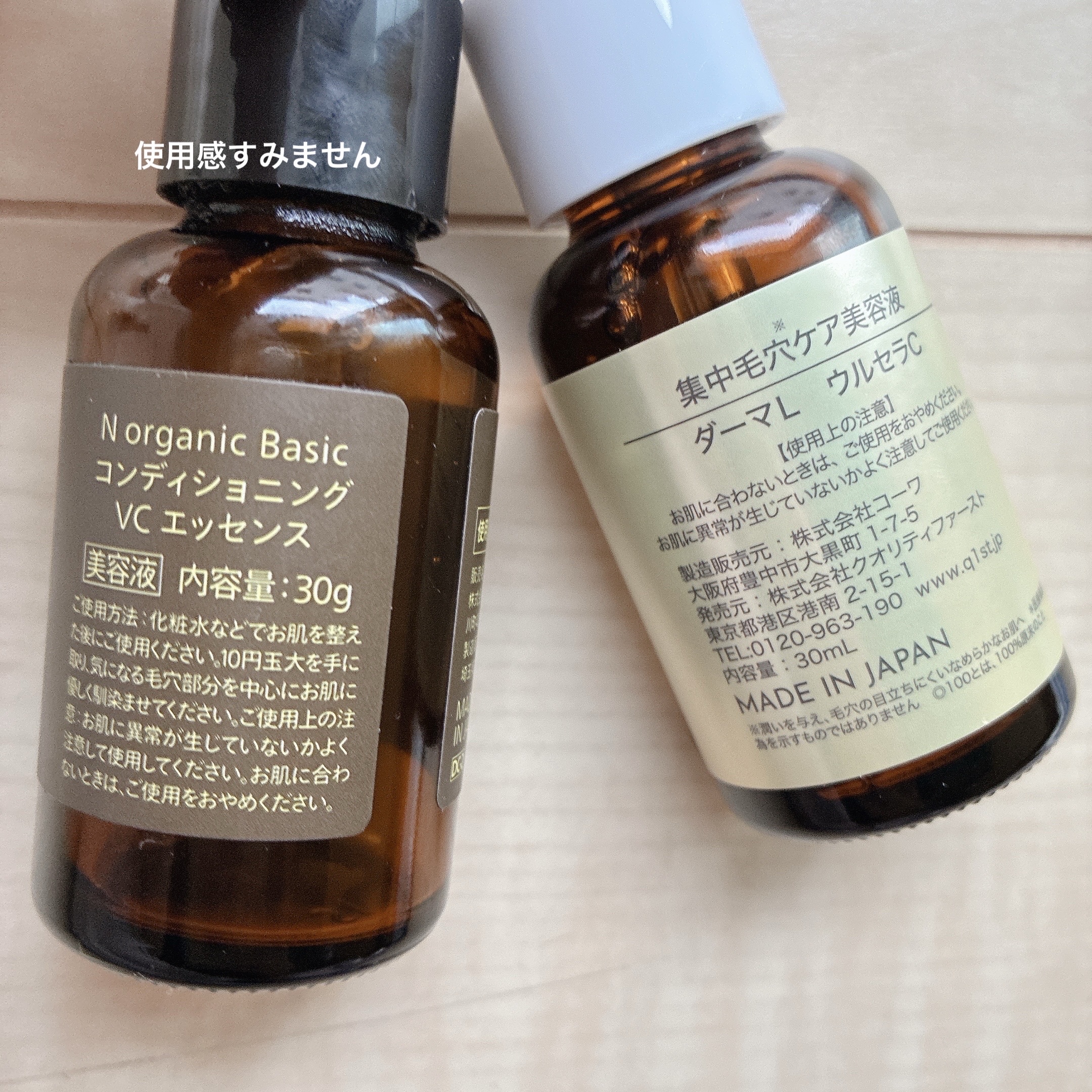 ダーマレーザー ウルセラC/クオリティファースト/美容液を使ったクチコミ（2枚目）