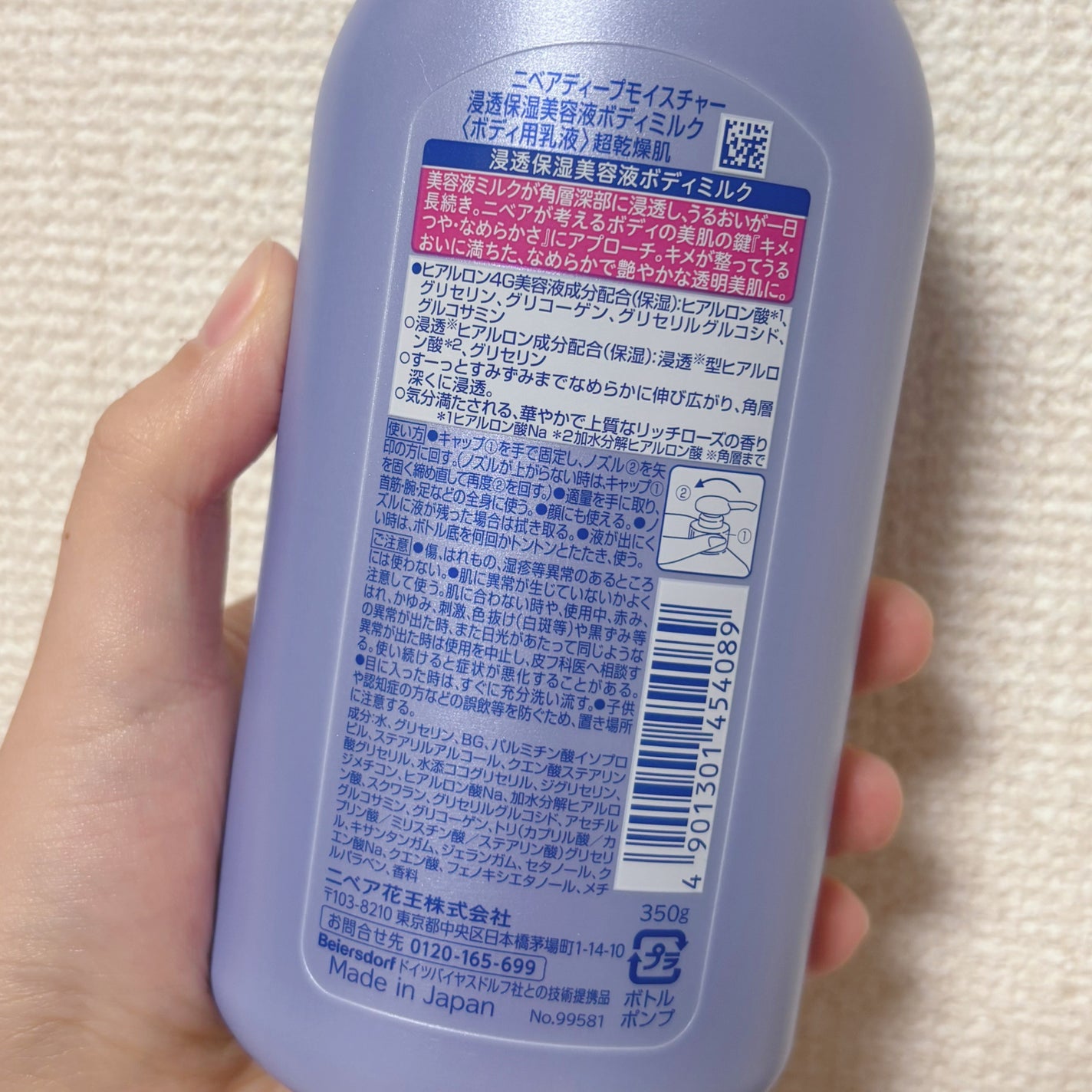 ニベア ルーセントビューティ ディープモイスチャー 浸透保湿美容液ボディミルク リッチローズの香り/ニベア/ボディミルクを使ったクチコミ(2枚目)