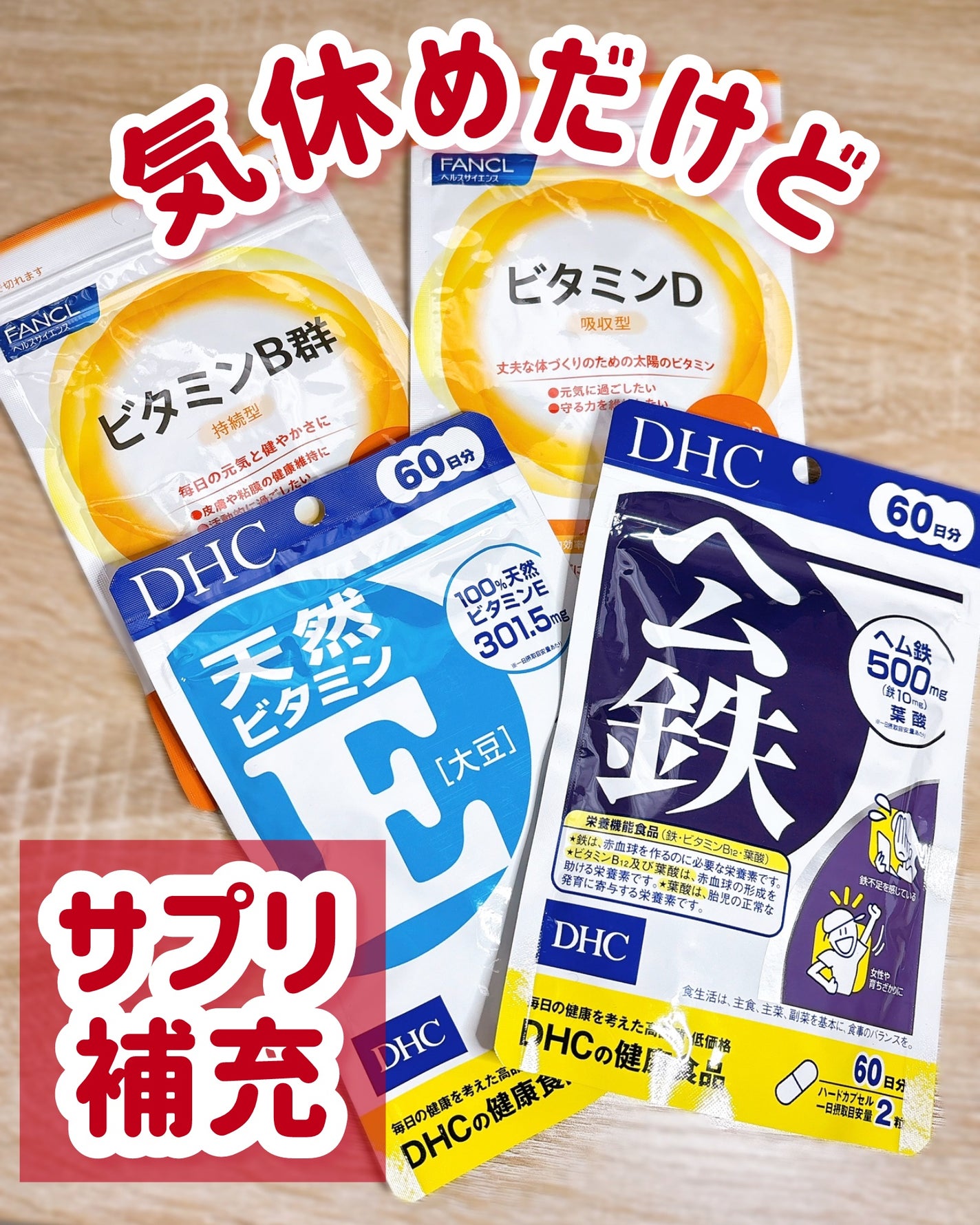 DHC ヘム鉄/DHC/健康サプリメントを使ったクチコミ(1枚目)
