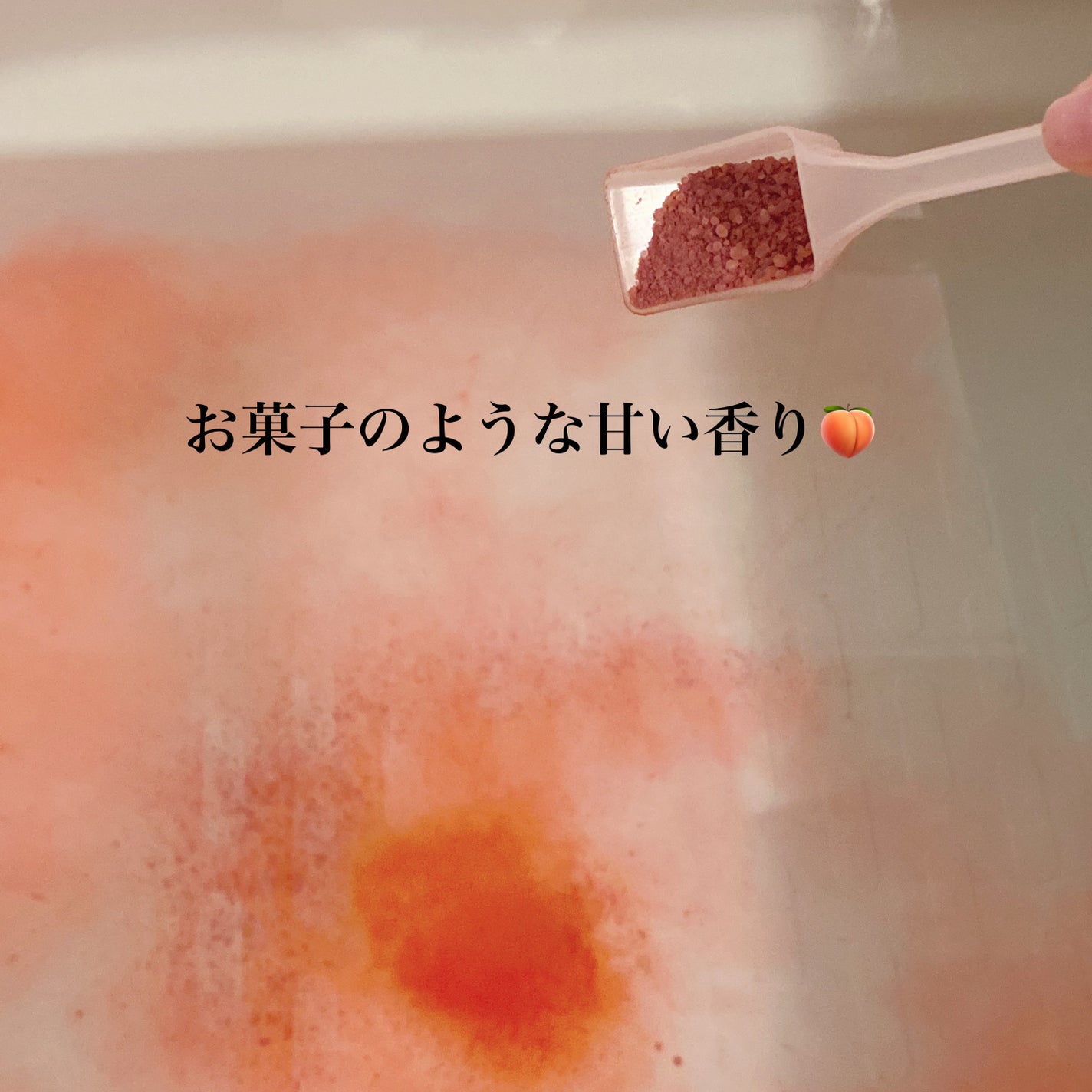 汗かきエステ気分 モモヴェール/マックス/保湿系入浴剤を使ったクチコミ(3枚目)