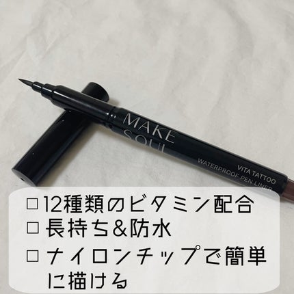 Vita Tattoo Waterproof Penliner/MAKE SOUL/リキッドアイライナーを使ったクチコミ(2枚目)