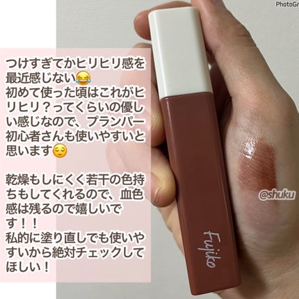 プランピーリップ 03 甘美/Fujiko/リップグロスの画像