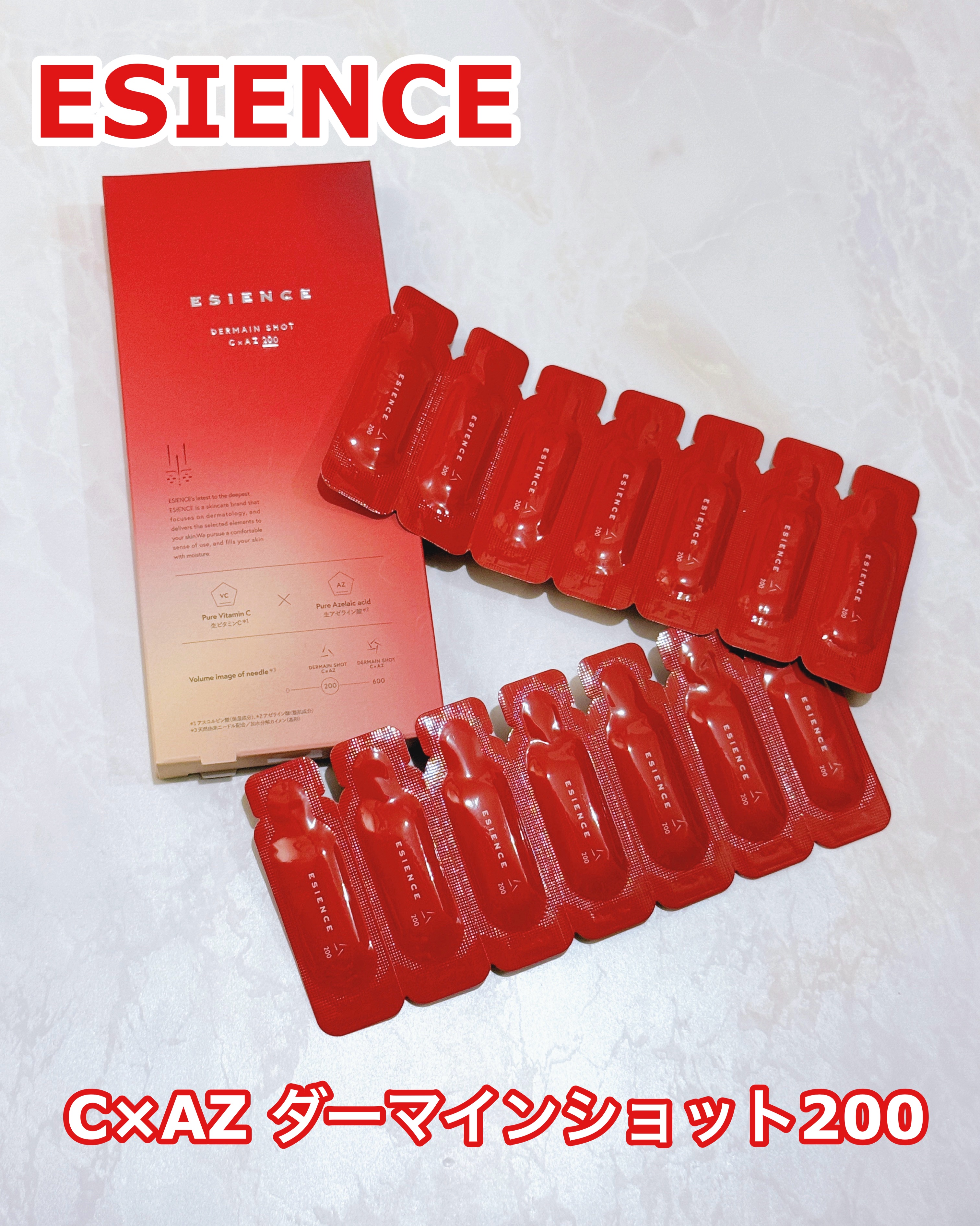 試してみた】C×AZ ダーマインショット200 ESIENCEの効果・肌質別の
