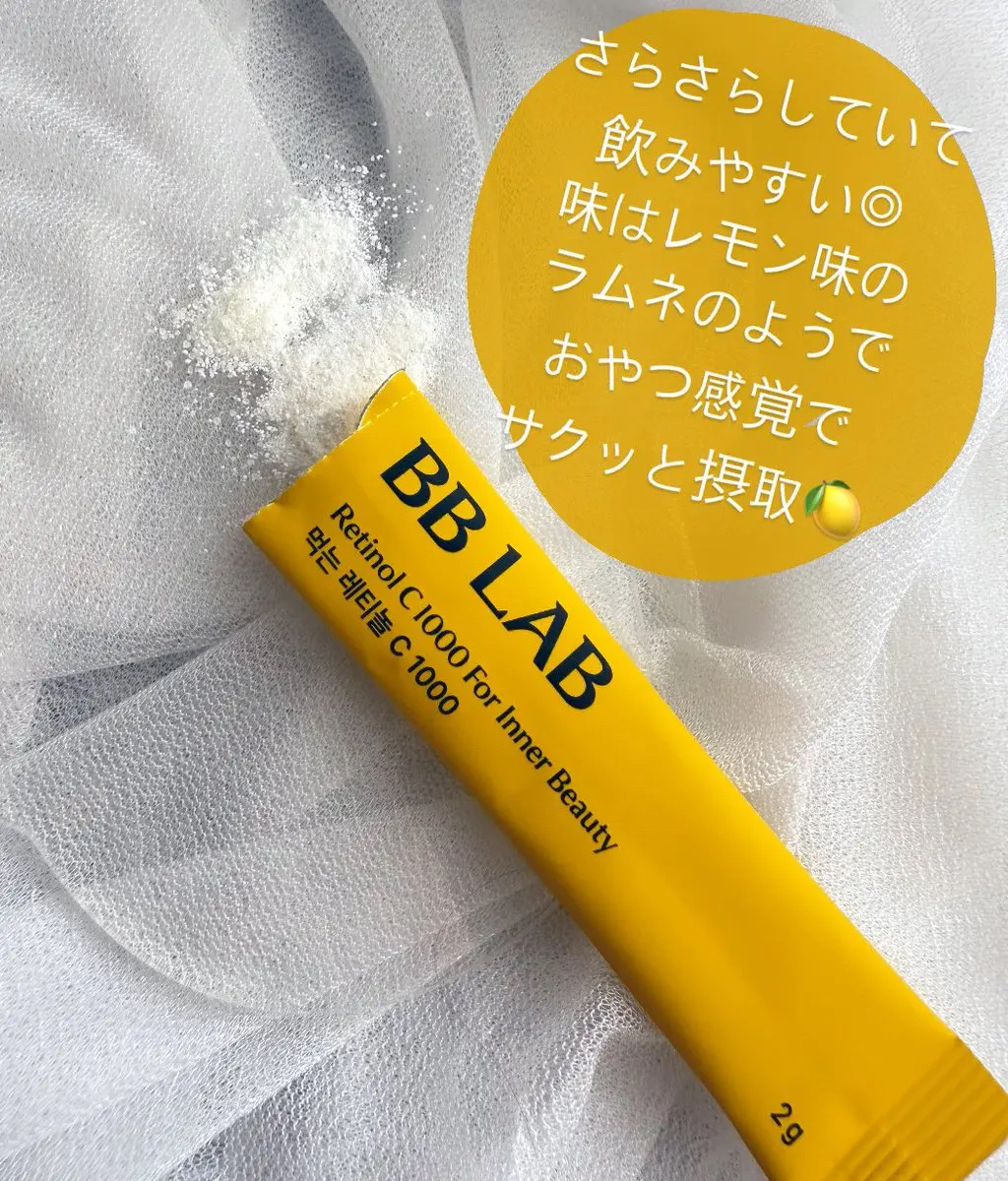 飲むレチノールC1000/BB LAB/美容サプリメントを使ったクチコミ（2枚目）
