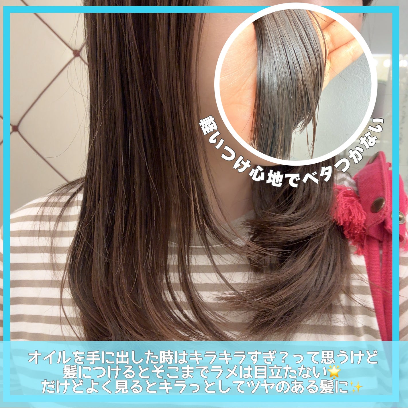 ザ・プロダクト プリズムミラーオイル <ヘアオイル・スキンオイル>/ザ・プロダクト/ヘアオイルを使ったクチコミ(5枚目)