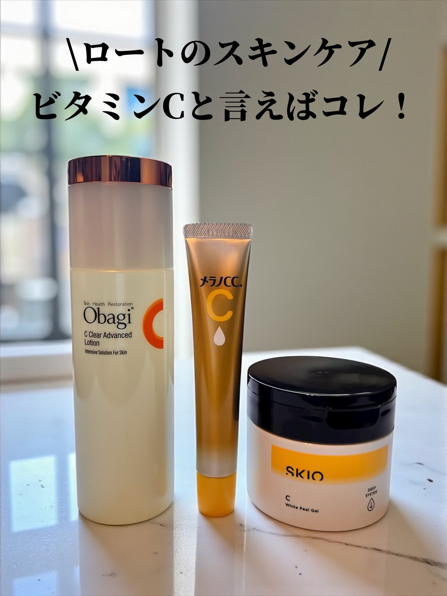 VC ホワイトピールゲル/SKIO/美容液を使ったクチコミ(1枚目)