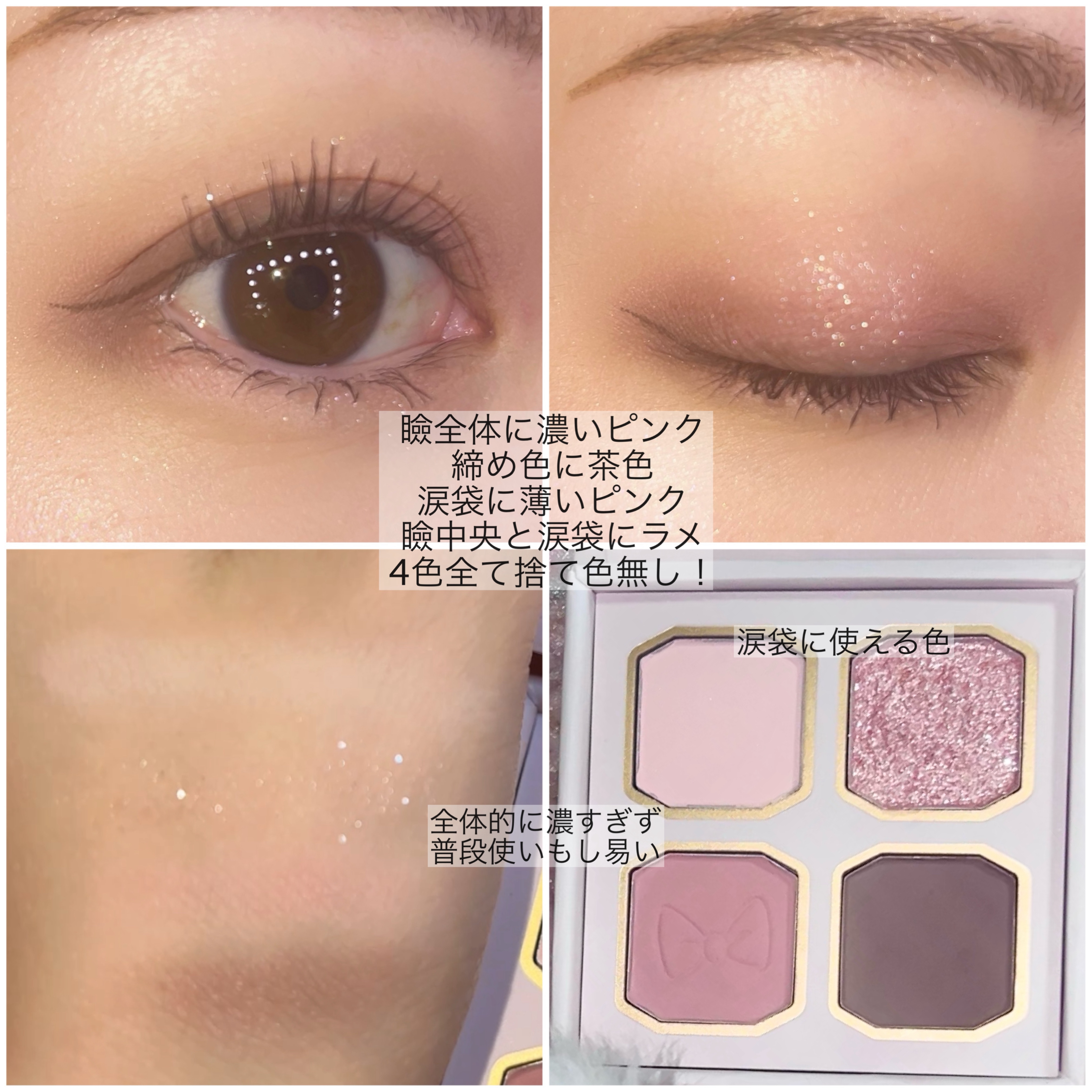 マイキティアイパレット/MilleFée/アイシャドウパレットを使ったクチコミ（2枚目）