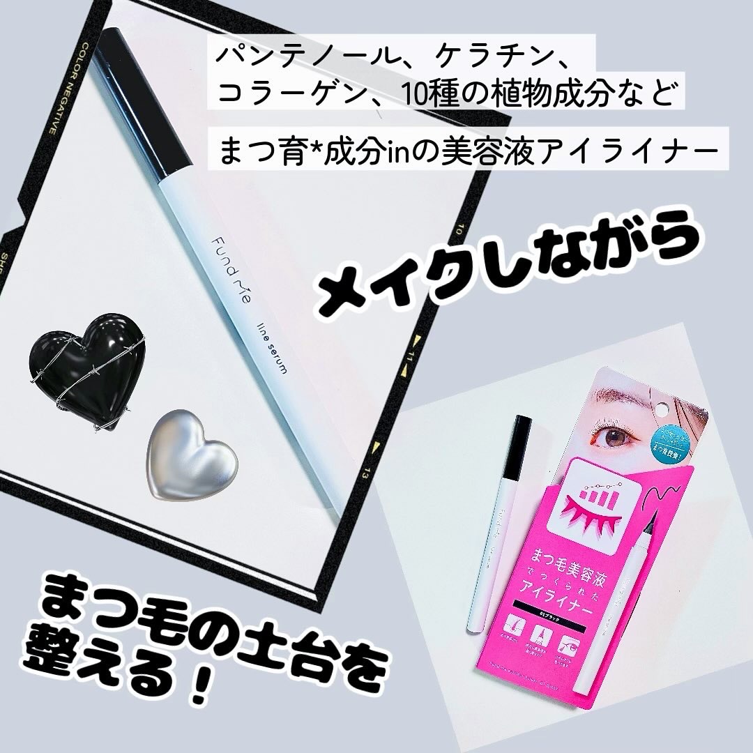 ファンドミー　ラインセラム/ファンドミー/リキッドアイライナーを使ったクチコミ（2枚目）