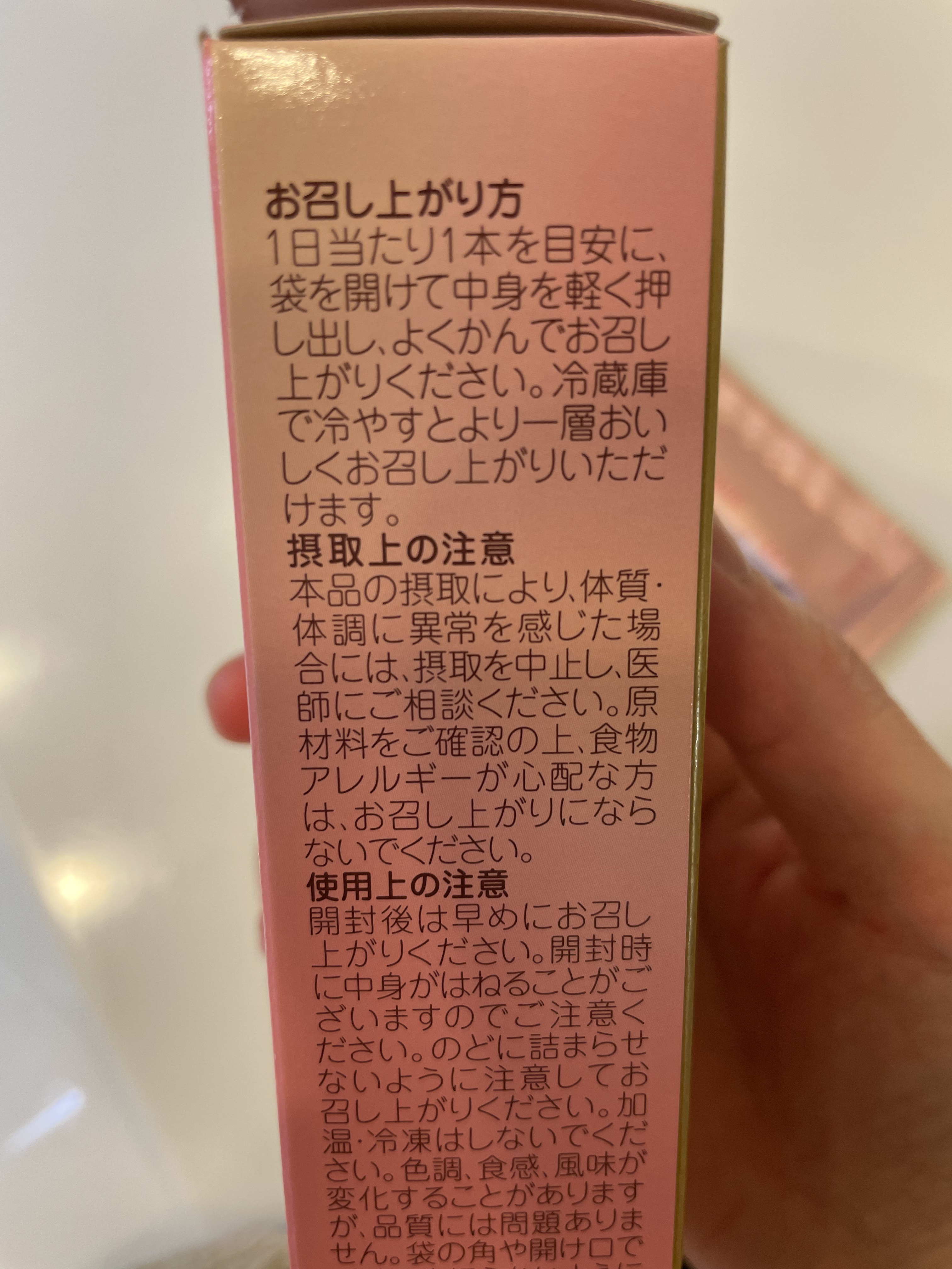 プロテオグリカン・コラーゲン＜ゼリー＞/ビューパワー/食品を使ったクチコミ（3枚目）